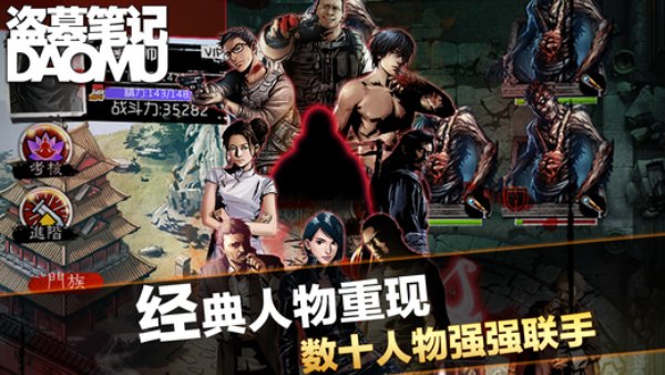 盗墓笔记单机内购版