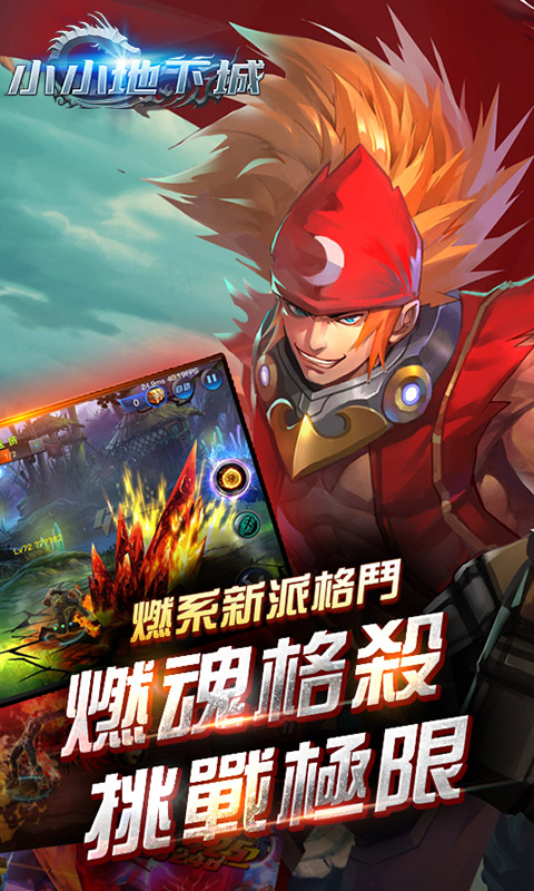 小小地下城GM版