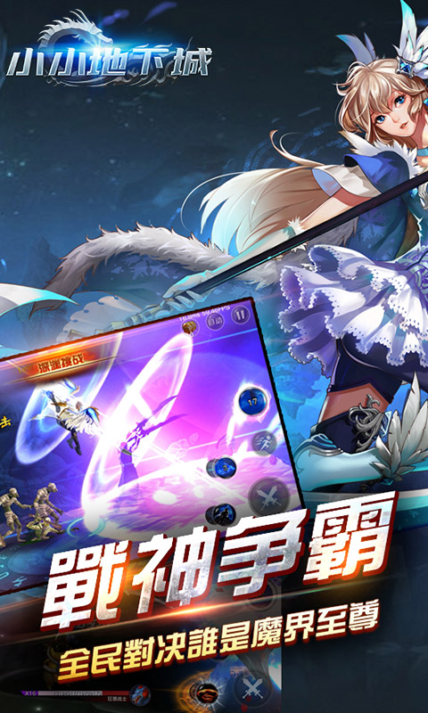 小小地下城GM版