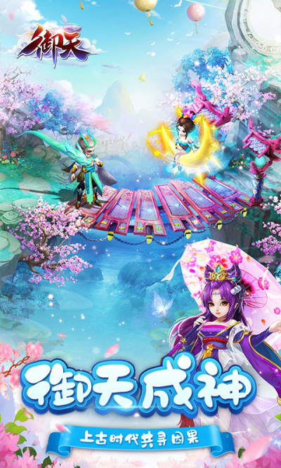 御天BT版狂玩版