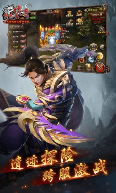 沙巴克传奇百度版