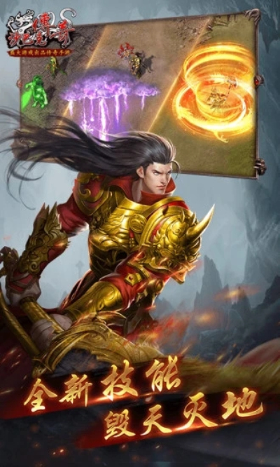 沙巴克传奇百度版