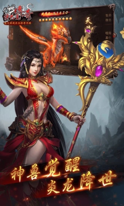 沙巴克传奇百度版