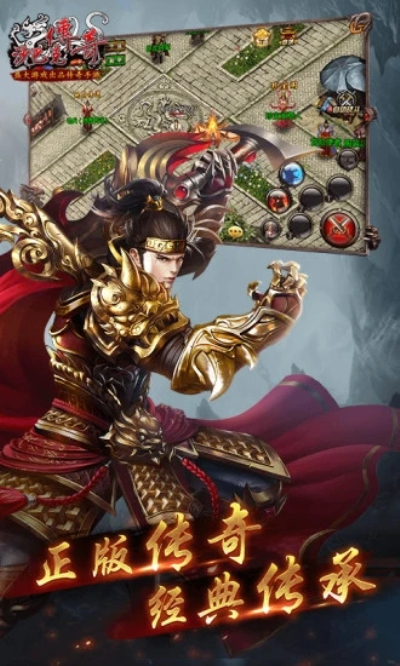 沙巴克传奇百度版