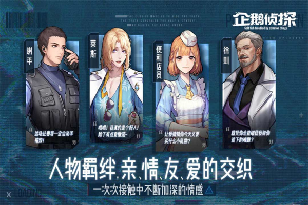 企鹅侦探九游版