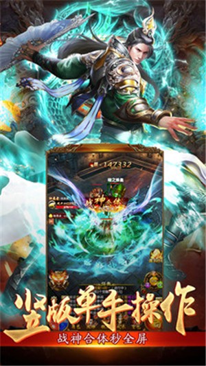 传奇超变态私服