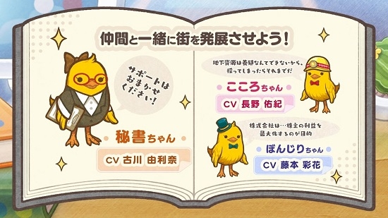 小鸡社长的城市建造