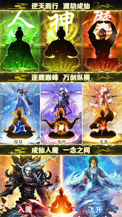 剑灭逍遥送328充值BT版狂玩版