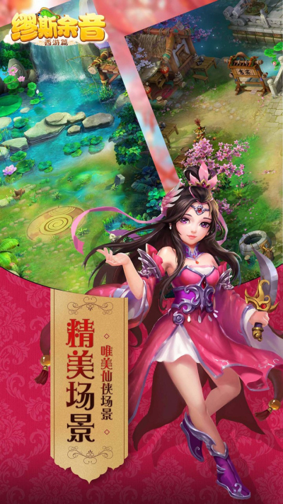 缪斯余音送千元充值BT版狂玩版