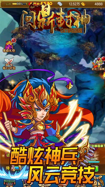 问鼎封神BT果盘版