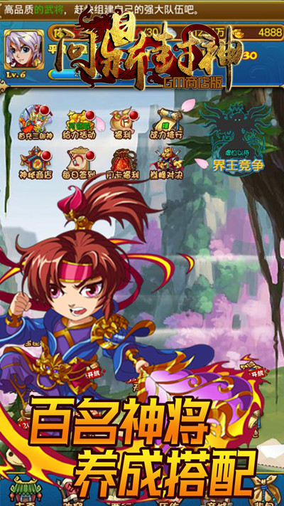 问鼎封神BT果盘版