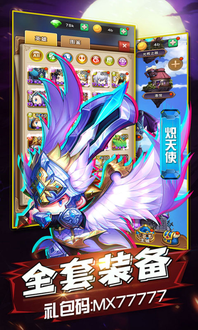 冒险者集结送650RBT版狂玩版