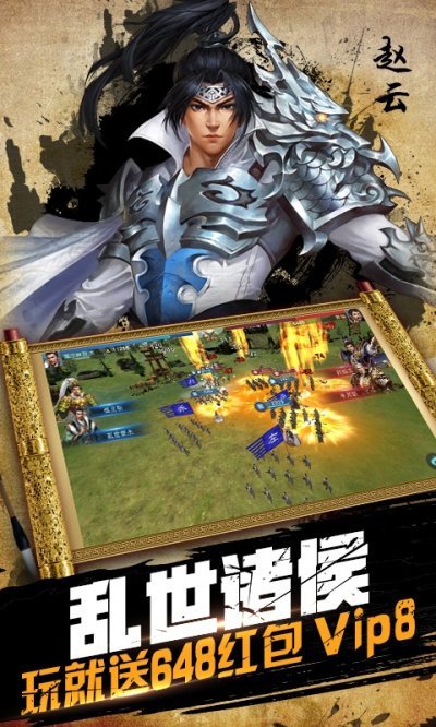 鏖战三国变态版