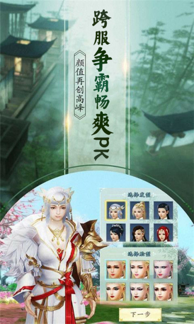 逍遥天地武侠BT版狂玩版