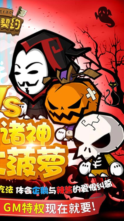 联盟契约送神将百抽BT版狂玩版