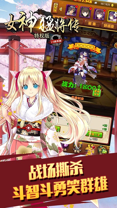 女神猛将传BT（特权版）果盘版