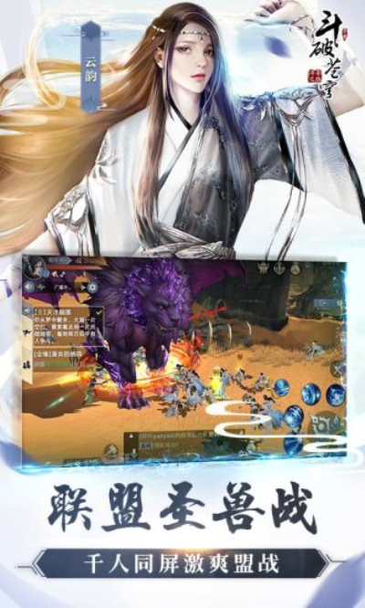 斗破苍穹:异火重燃挂机版