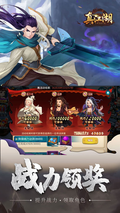 真江湖HDBT果盘版