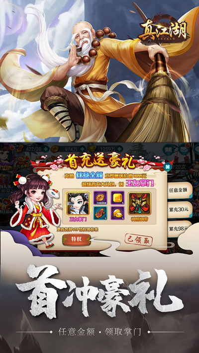 真江湖HDBT果盘版