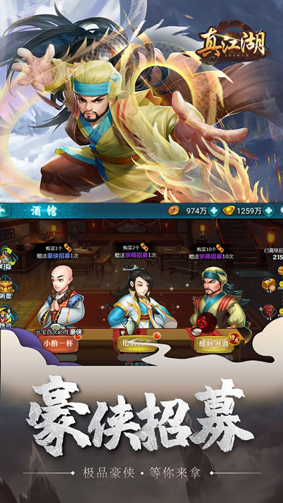 真江湖HDBT果盘版