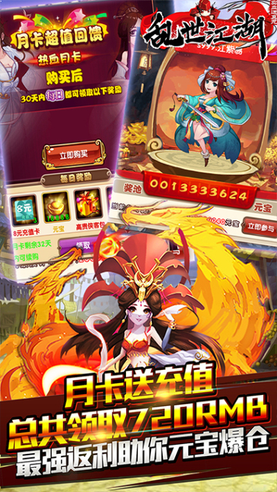 乱世江湖卖血送真充BT版狂玩版