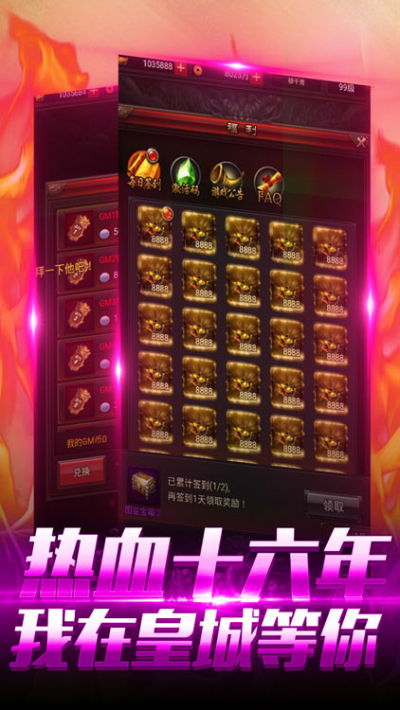 屠龙世界送GM特权BT版狂玩版