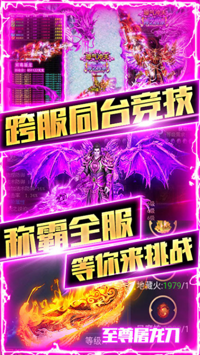 狂神无双BT版狂玩版