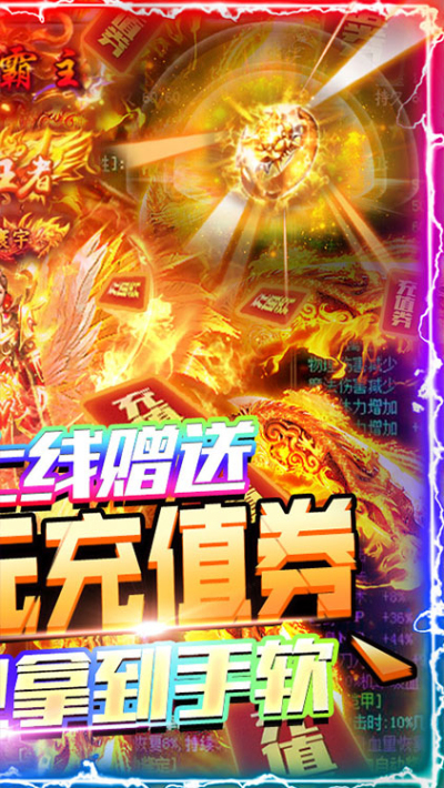 狂神无双BT版狂玩版