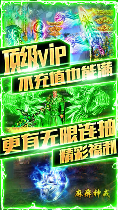 狂神无双BT版狂玩版