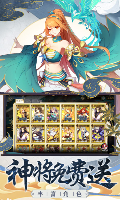 妖神记送正版周边BT版狂玩版