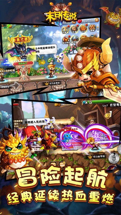 末日传说BT(百抽版)果盘版