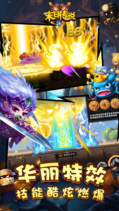 末日传说BT(百抽版)果盘版