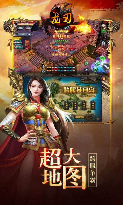 龙刃至尊争霸手游狂玩版