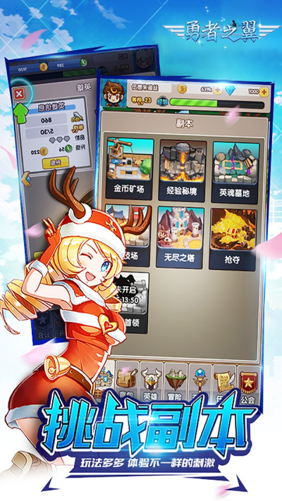 勇者之翼online（王者之剑）果盘版