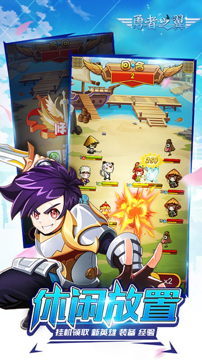 勇者之翼online（王者之剑）果盘版