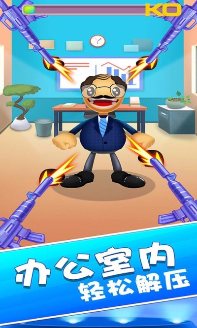 吃饭睡觉打豆豆-暴打老板