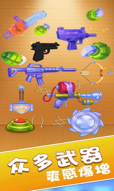 吃饭睡觉打豆豆-暴打老板