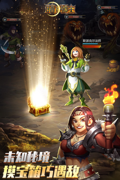 暗月领主九游版