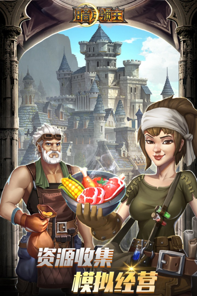 暗月领主九游版