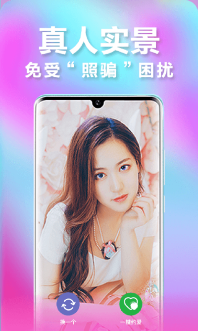 恰恰聊天(一对一)