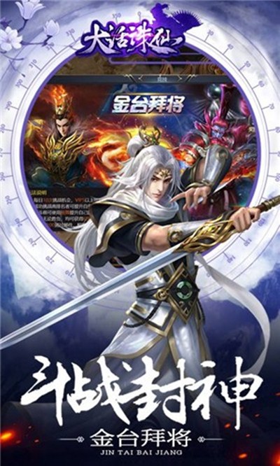 大话诛仙高爆版