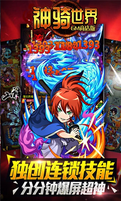 神骑世界BT果盘版