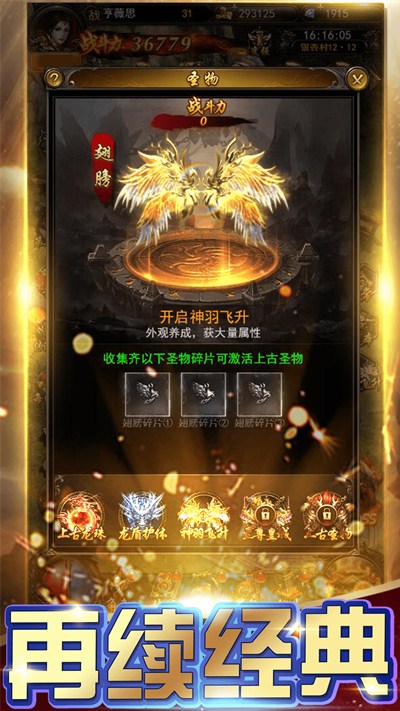 传奇手游超级爆率版