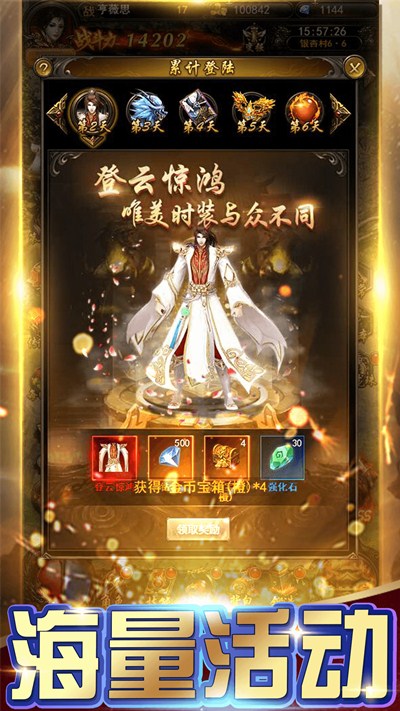 传奇手游超级爆率版