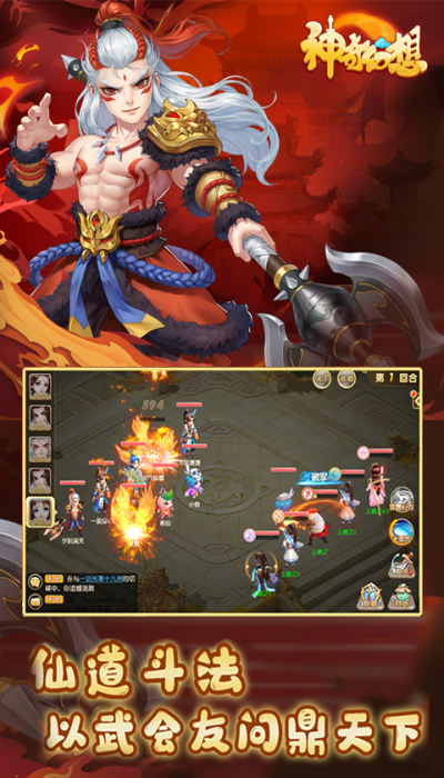 神奇幻想-测试服