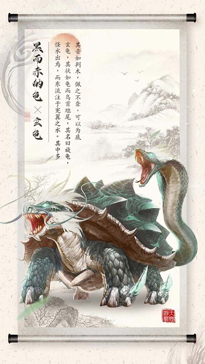 山海之痕果盘版