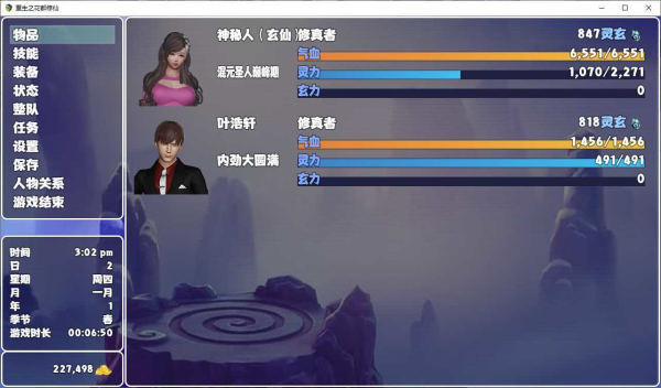 重生之花都修仙0.33无心版