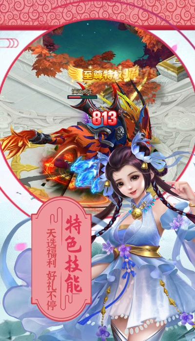 逍遥八仙online果盘版