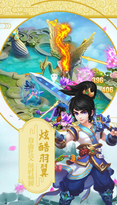 逍遥八仙online果盘版