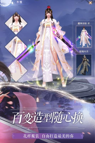 仙梦奇缘高爆返利版